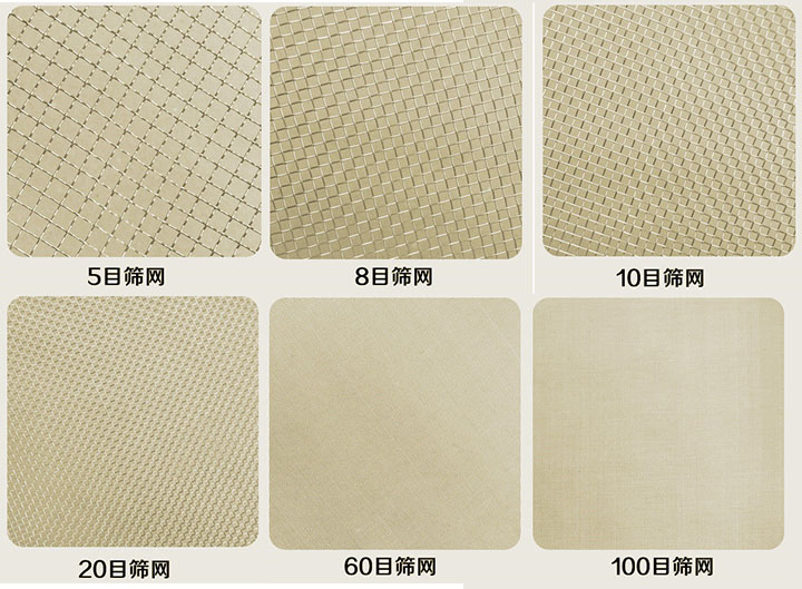 标准筛目数与孔径