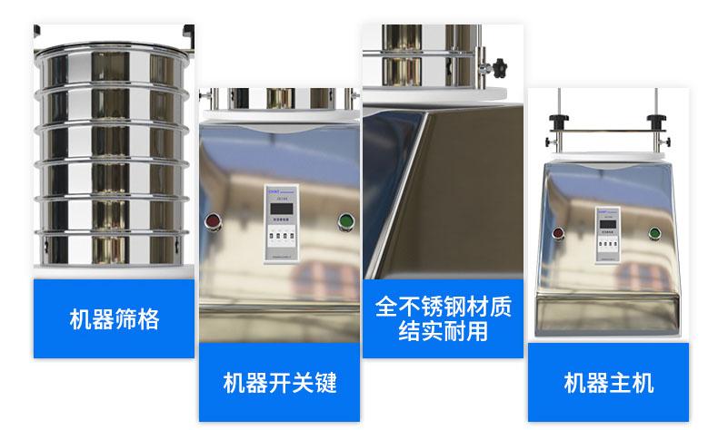 试验筛结构图