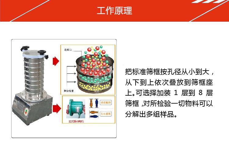 顶击式振筛机原理