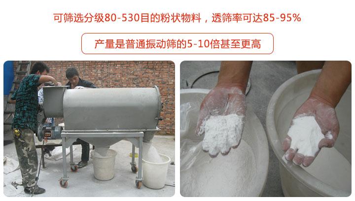 卧式气旋筛特点
