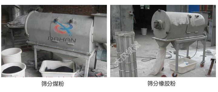 卧式气旋筛使用现场图