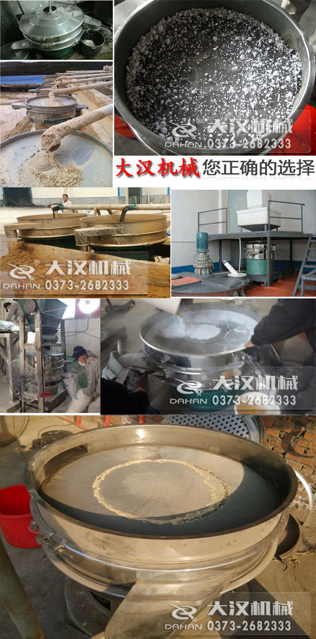超声波振动筛粉机应用案例