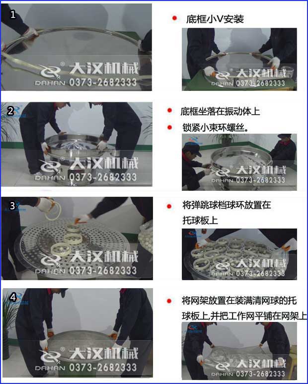 旋振筛粉机换网