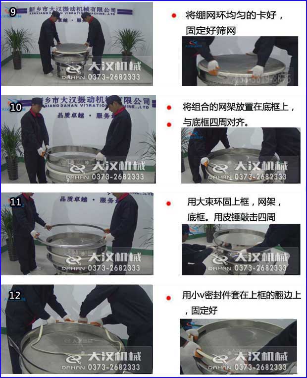旋振筛粉机换网