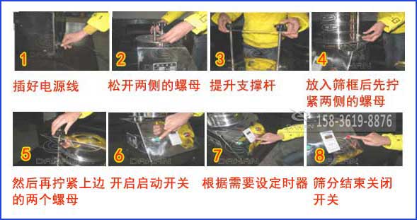 试验筛使用方法