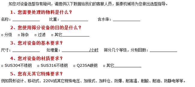 不锈钢筛粉机选择方法