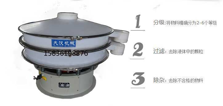 耐腐蚀振动筛使用目的