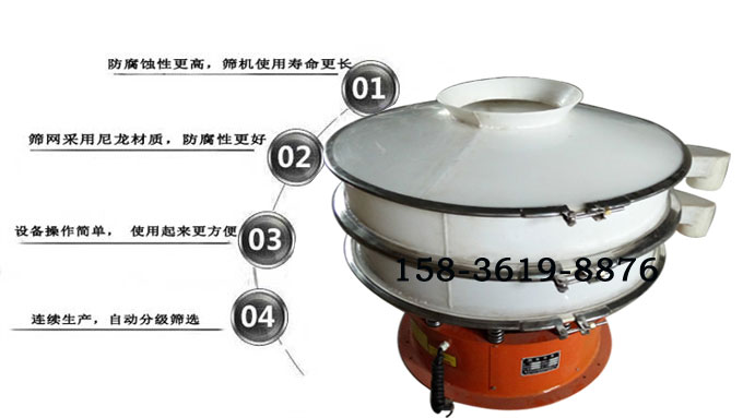 耐腐蚀振动筛特点