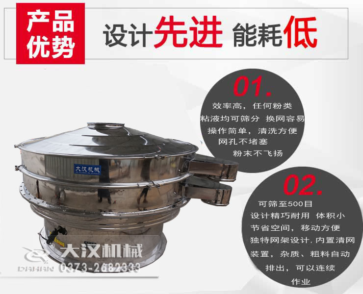 全不锈钢振动筛粉机特点