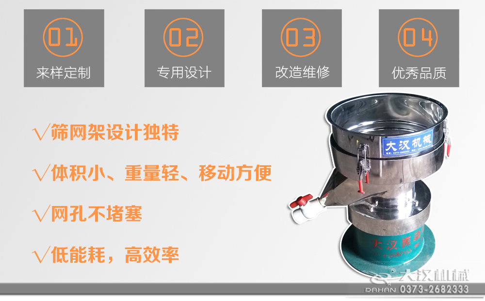 450过滤筛特点