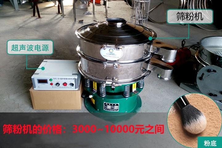 筛粉机多少钱一台？